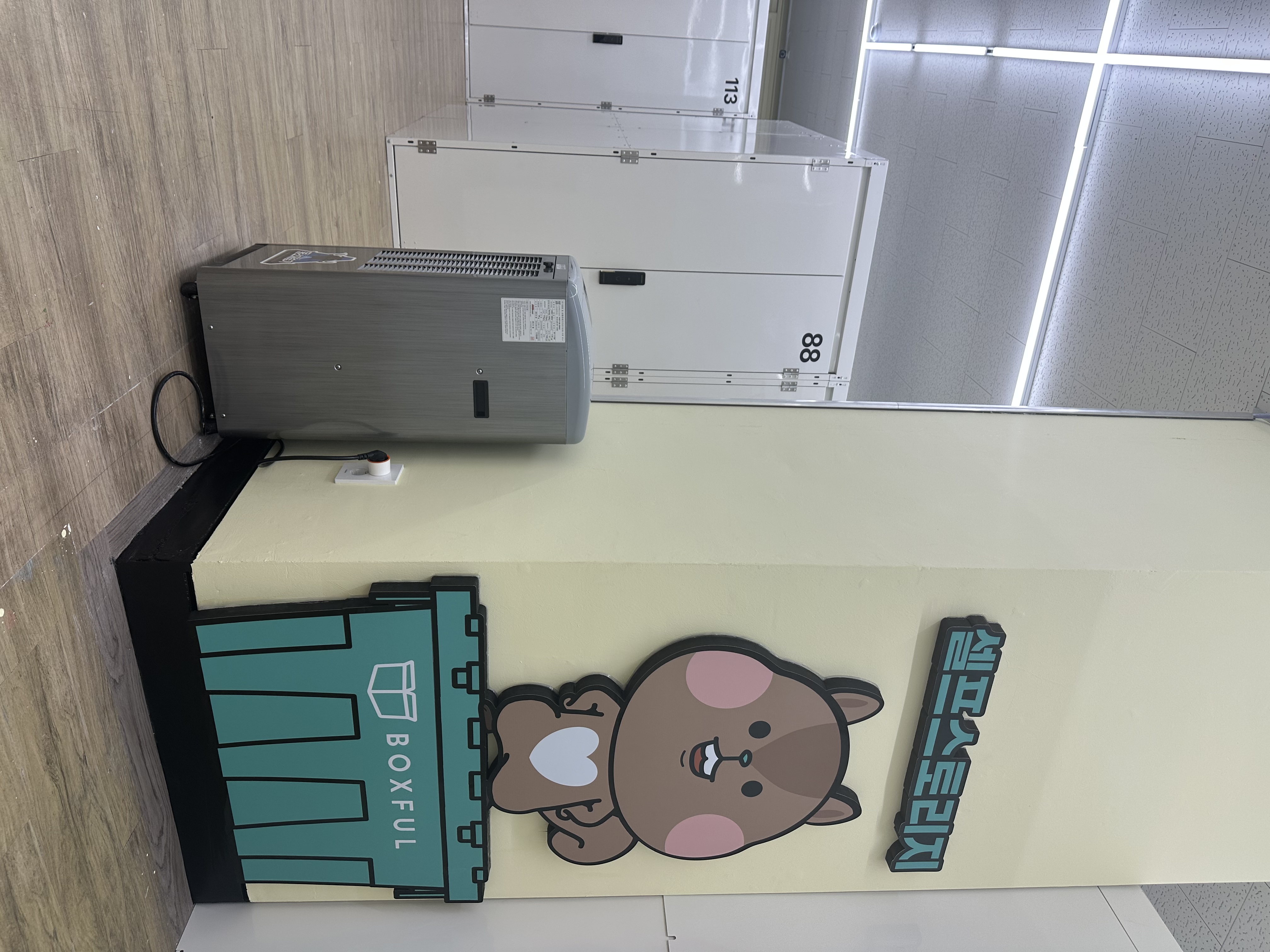 24시 항온항습 시스템
